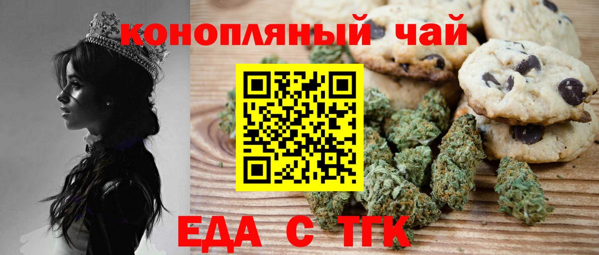 Canna-Cookies конопля  Вход с VPN  Мурманск 