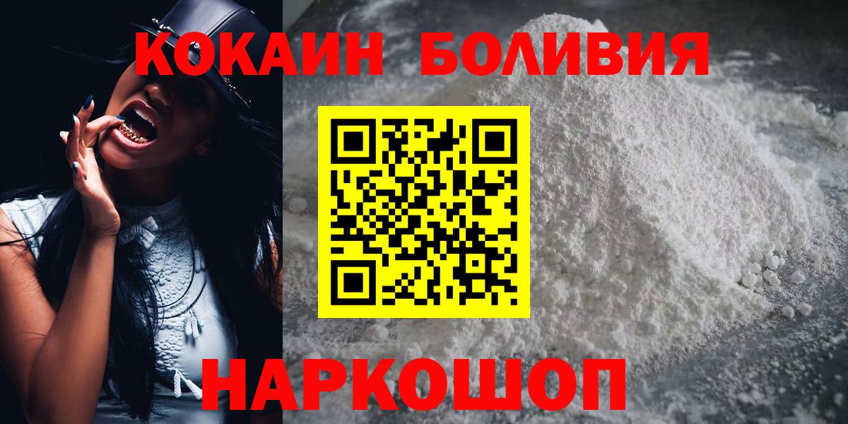 COCAIN Fish Scale Мурманск