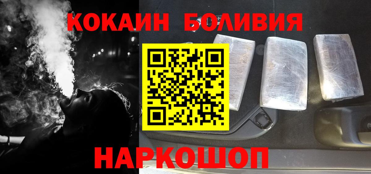 КОКАИН  Вход с VPN  Мурманск  Кокаин FishScale 