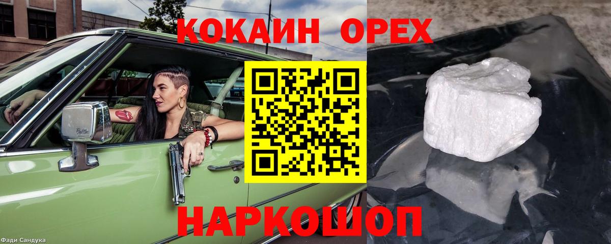 КОКАИН  ГАШИШ  Вход с VPN  Мурманск  Alpha PVP СОЛЬ кристаллы  Бошки Шишки  МЕФ  