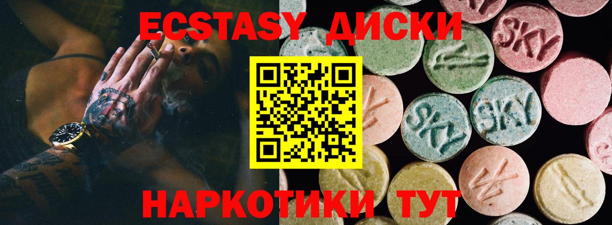 Мурманск  Экстази  ЭКСТАЗИ бентли  Вход с VPN  где найти наркотики  Ecstasy DUBAI 
