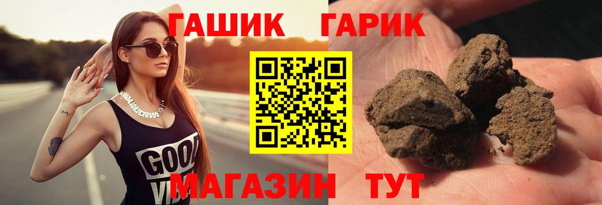 ГАШ Premium Мурманск
