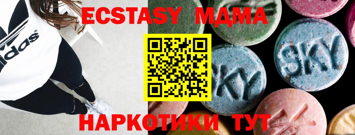 Мурманск  MDMA VHQ  МДМА кристаллы  Вход с VPN 