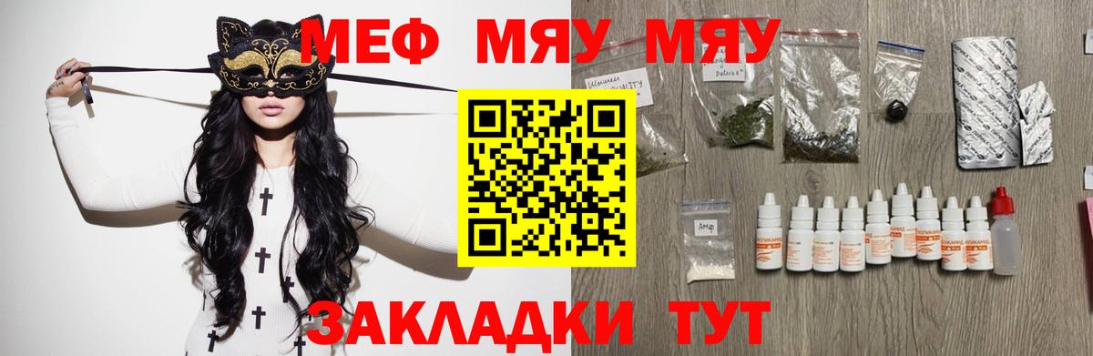 Меф мука Мурманск