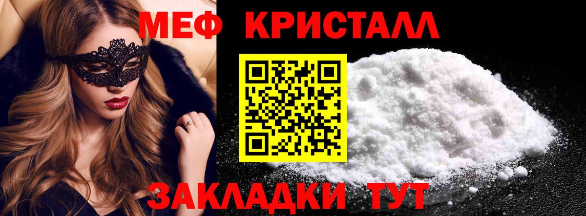 МЕФ 4 MMC  Меф  Мурманск  Мефедрон VHQ  Вход с VPN 