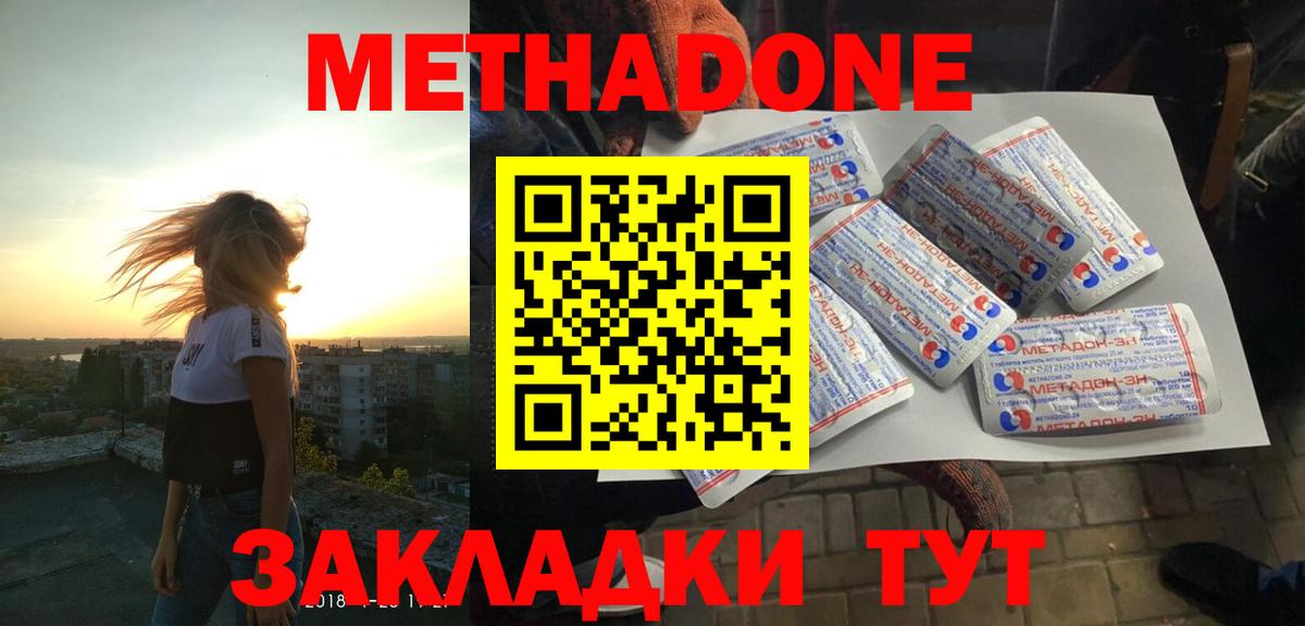 Метадон белоснежный  Вход с VPN  Мурманск 