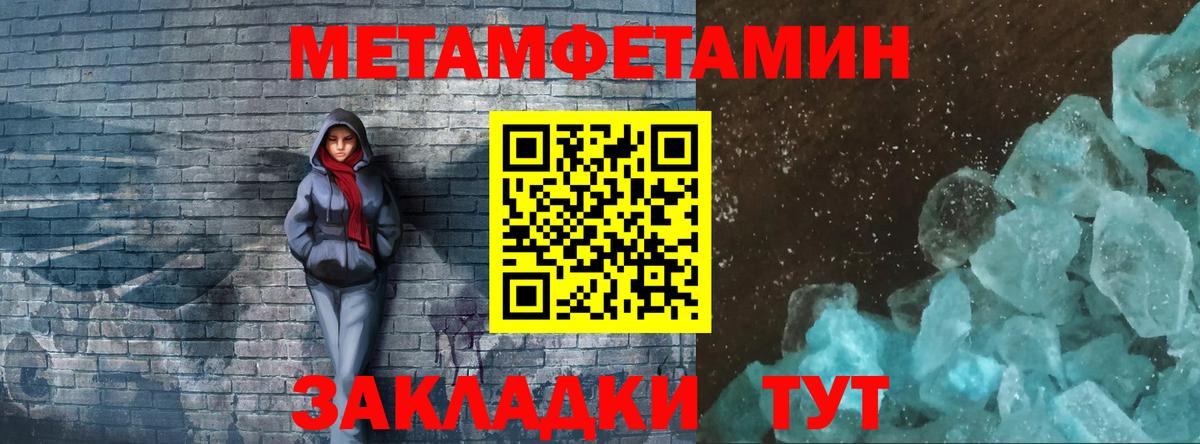 МЕТАМФЕТАМИН Декстрометамфетамин 99.9%  Вход с VPN  Мурманск 