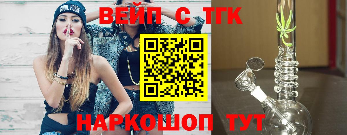 ТГК концентрат Мурманск