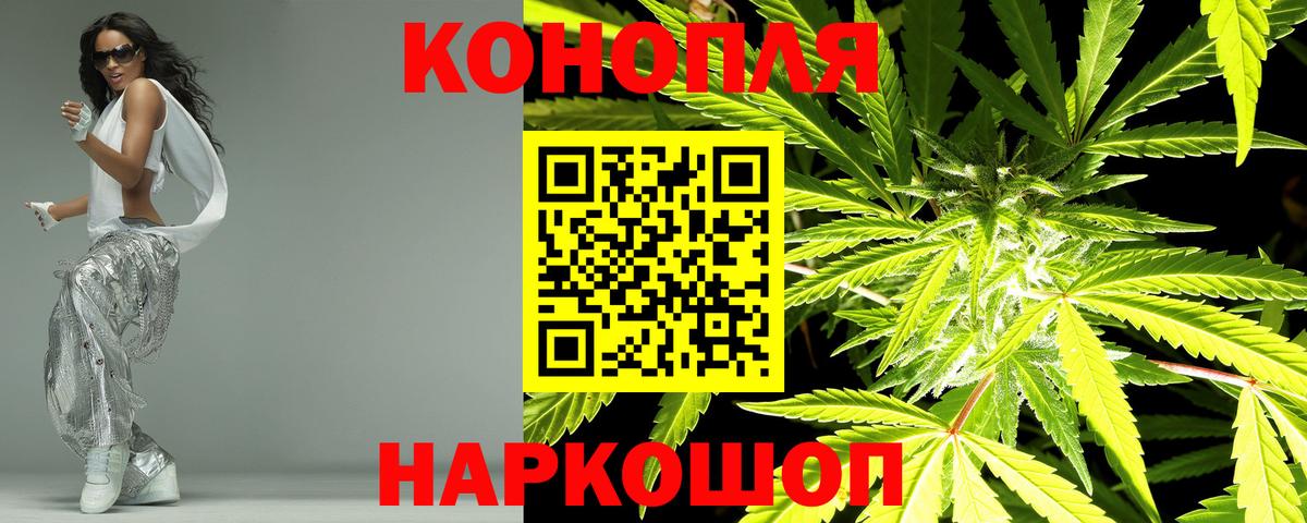МАРИХУАНА Bruce Banner  Каннабис THC 21%  МАРИХУАНА White Widow  Вход с VPN  МАРИХУАНА MAZAR  Мурманск 
